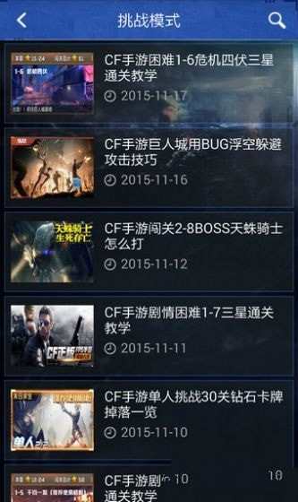 穿越火线抽奖模拟器应用截图-4