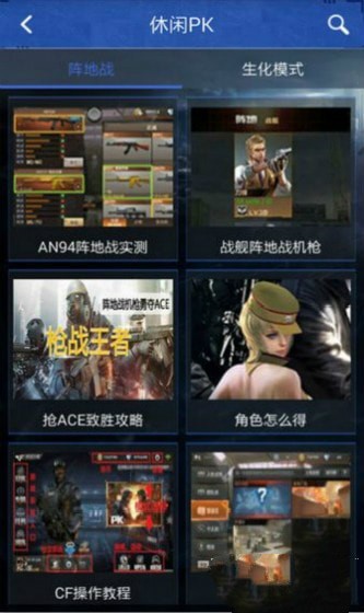 穿越火线抽奖模拟器应用截图-3