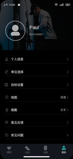 InfoWear应用截图-3