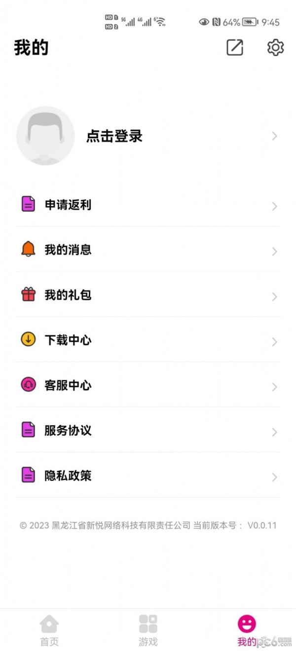好嗨P乐园应用截图-2