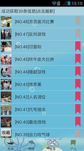 爱上聚会应用截图-2