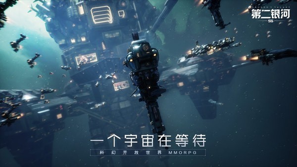 第二银河GM版游戏截图-2