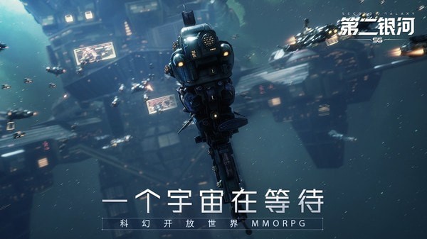 第二银河GM版游戏截图-1