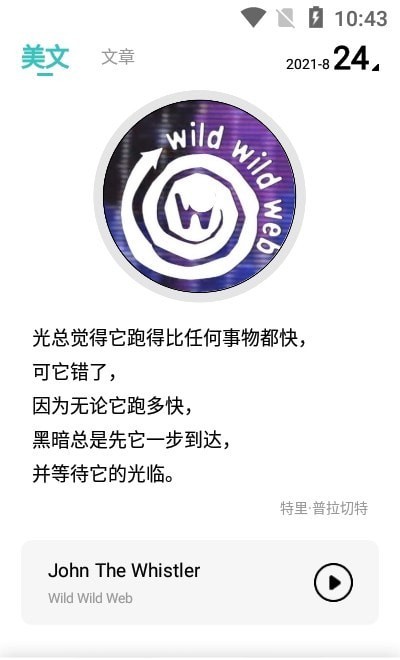 文案素材之家应用截图-1