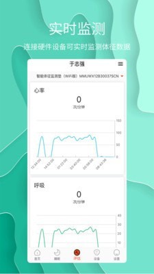 舒睡应用截图-2