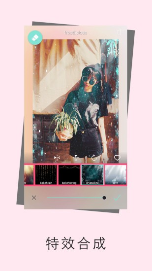 爱P图应用截图-2