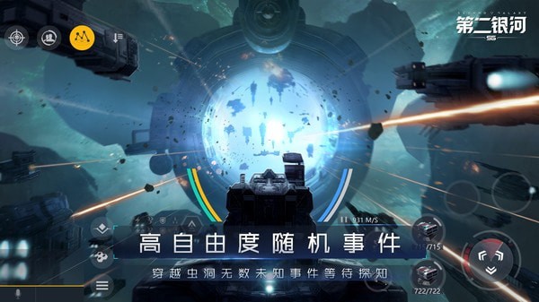 第二银河GM版游戏截图-6