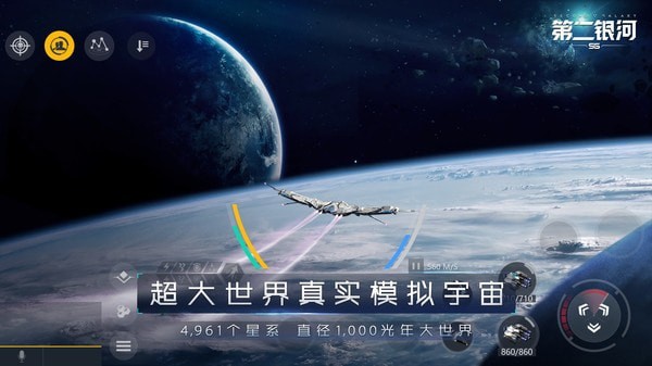 第二银河GM版游戏截图-5