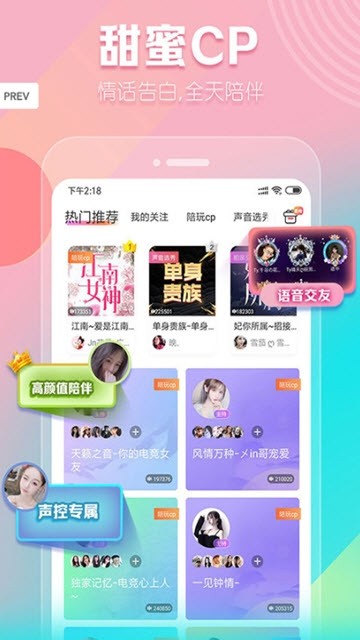 暖听应用截图-4