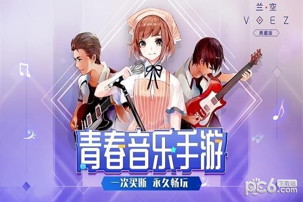 兰空典藏版游戏截图-1