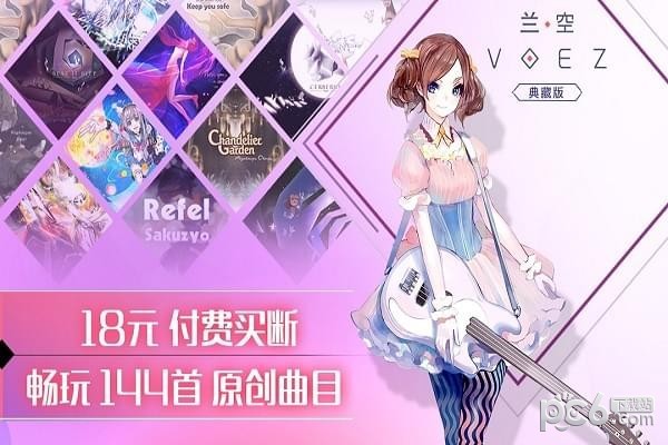 兰空典藏版游戏截图-2