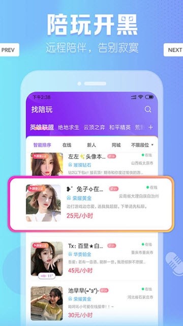 暖听应用截图-3