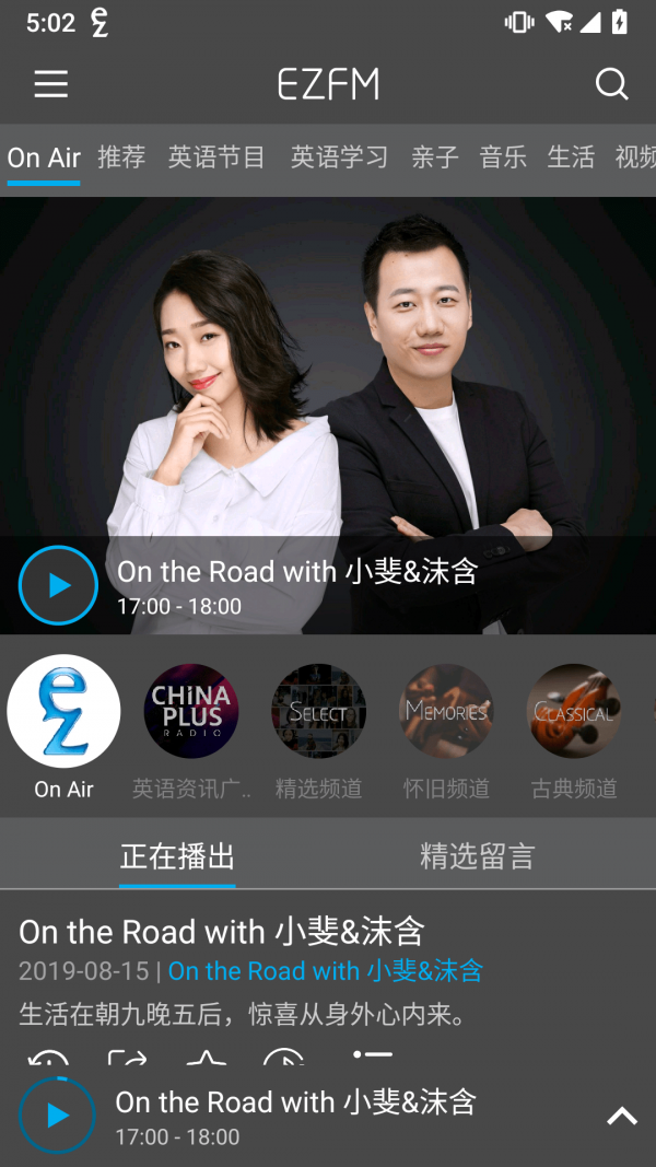 EZFM（轻松调频）应用截图-1