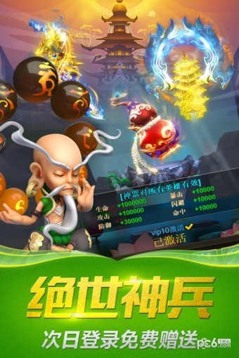 悟空快跑游戏截图-3