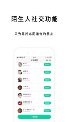 展信应用截图-3
