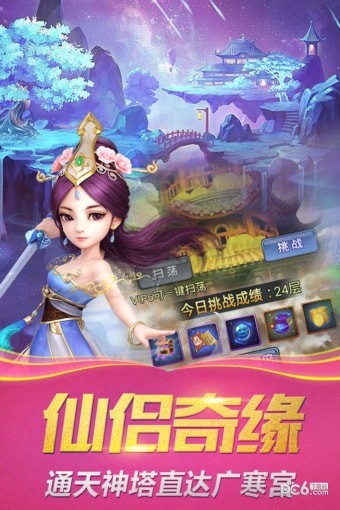 悟空快跑游戏截图-4