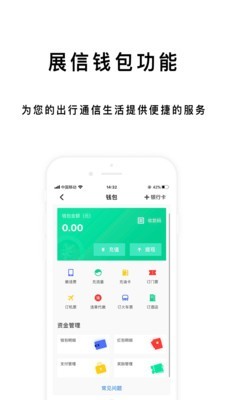 展信应用截图-2