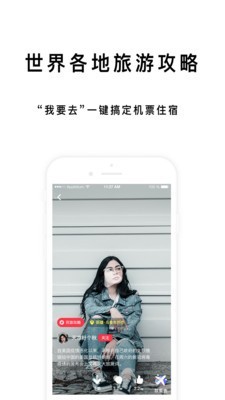 展信应用截图-4