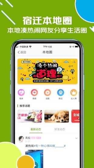 古楚网应用截图-3