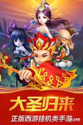 悟空快跑游戏截图-1