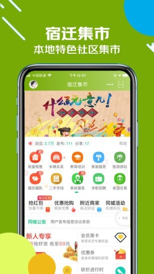 古楚网应用截图-2
