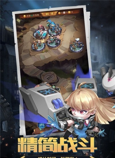 明日守望者内测版游戏截图-2