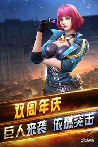 全民突击游戏截图-5