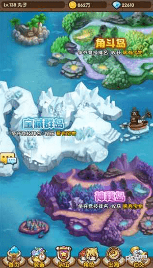 超燃冒险团游戏截图-3