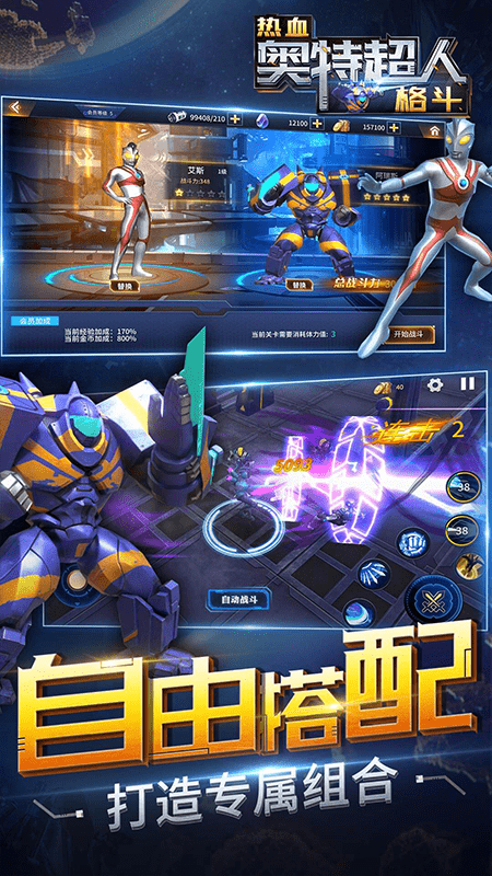 热血奥特超人格斗游戏截图-2