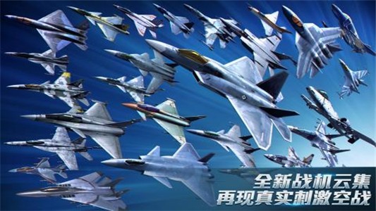 现代空战3D九游版游戏截图-1