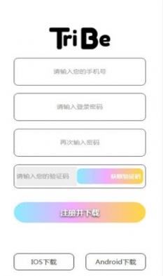 TB部落应用截图-1