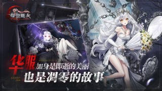 爆裂魔女公测版游戏截图-1