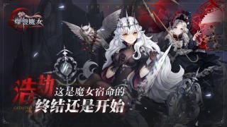 爆裂魔女公测版游戏截图-2