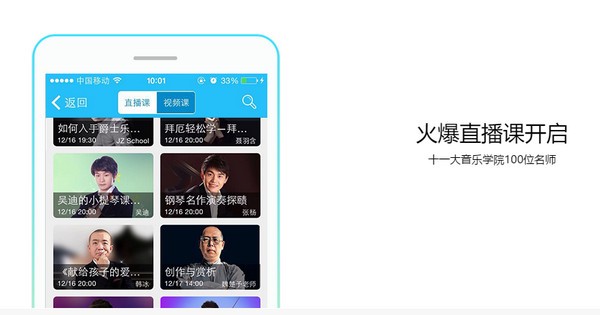 于斯课堂app