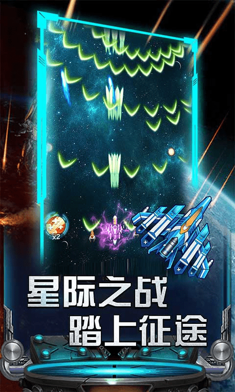 雷霆飞机大战游戏截图-5