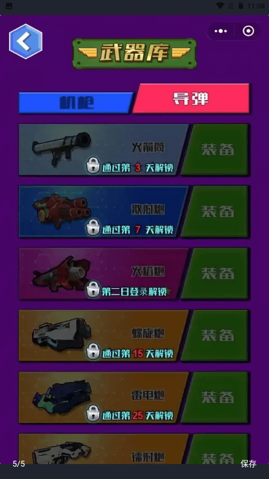 巨兽奇兵游戏截图-2
