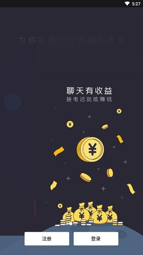 桔子热线应用截图-2
