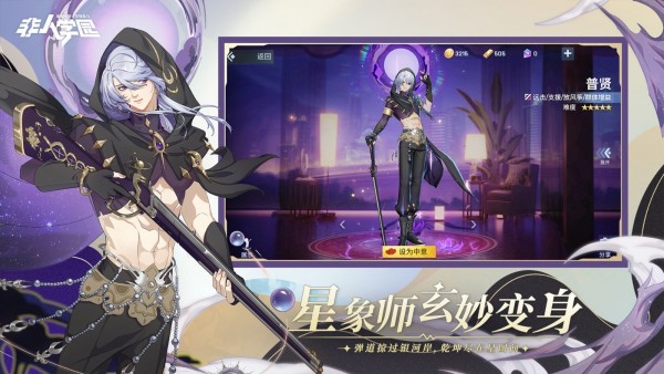 非人学园测试服游戏截图-3