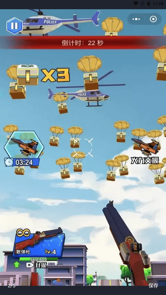 巨兽奇兵游戏截图-4