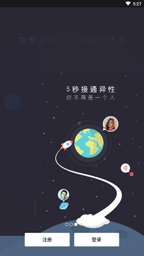 桔子热线应用截图-3