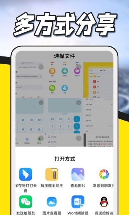 zip解压专家软件截图-4
