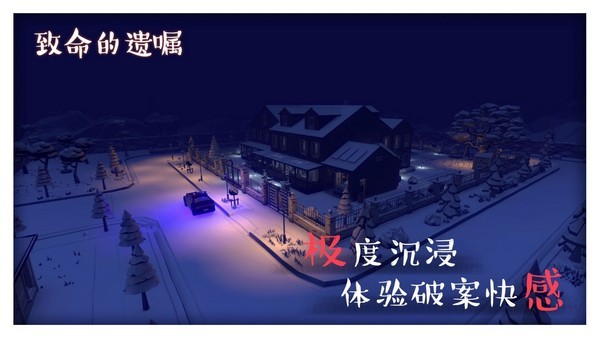 致命的遗嘱截图2