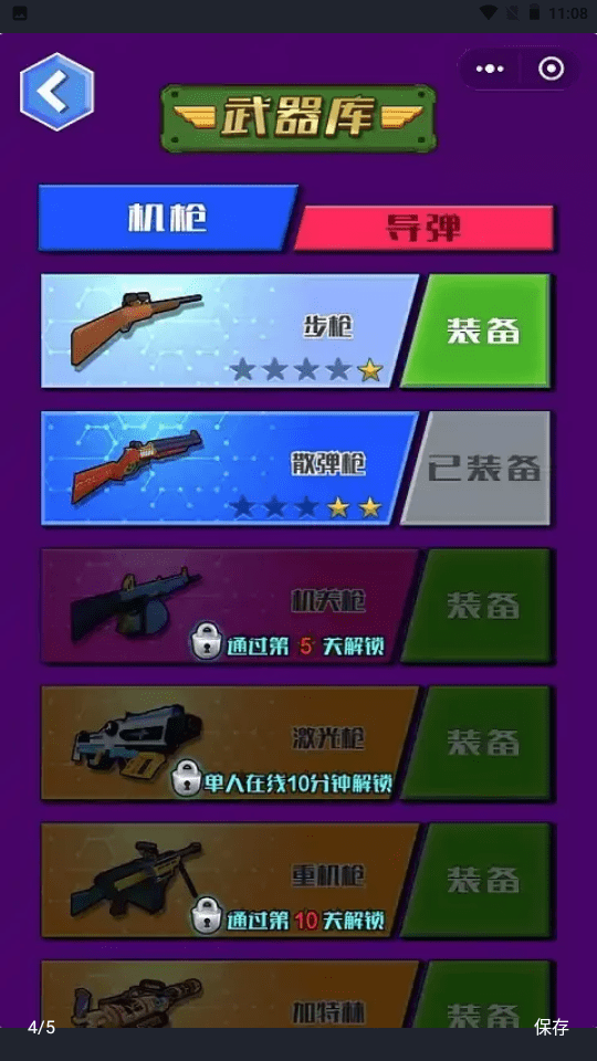 巨兽奇兵游戏截图-1