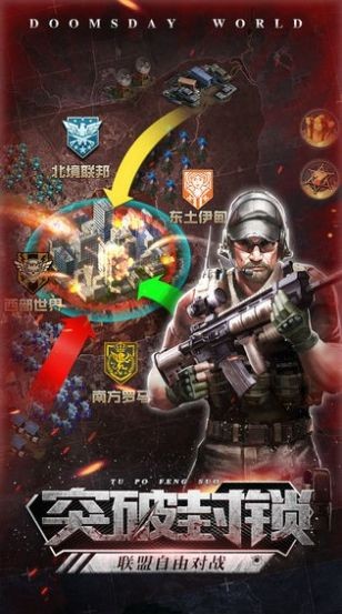 曙光防线游戏截图-4