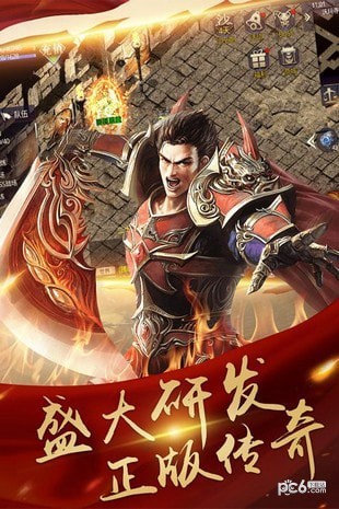 决战玛法游戏截图-1