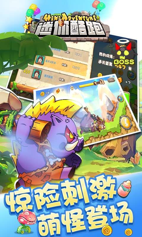 迷你酷跑游戏截图-4