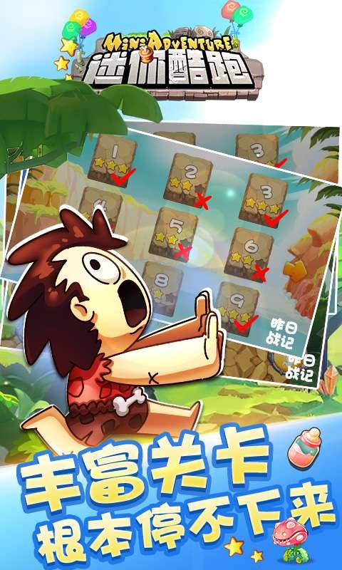 迷你酷跑游戏截图-1