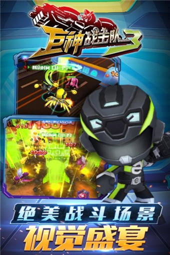 巨神战击队3游戏截图-4
