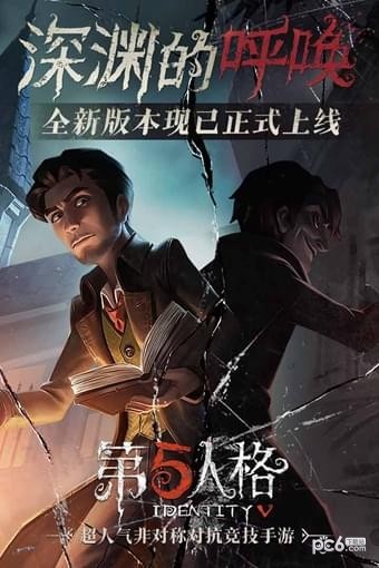 第五人格微信版游戏截图-5