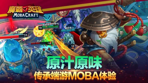 魔霸英雄游戏截图-4